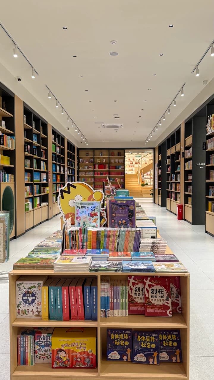 Wangcheng Xinhua Bookstore